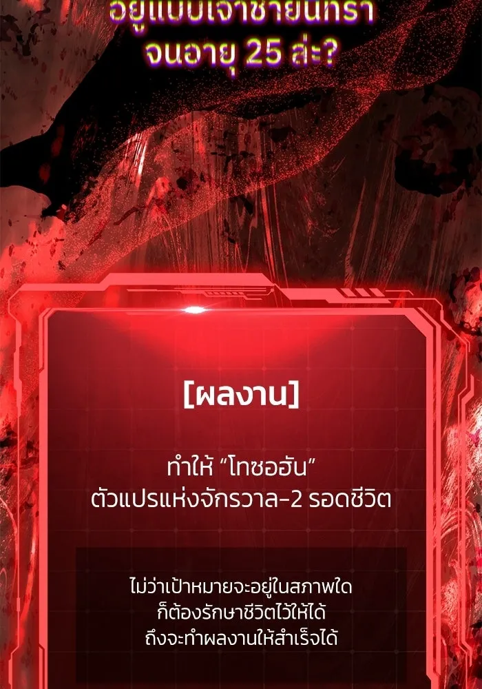 ย้อนเวลามาเป็นมักเน่ ตอนที่ 86 รูปที่ 98