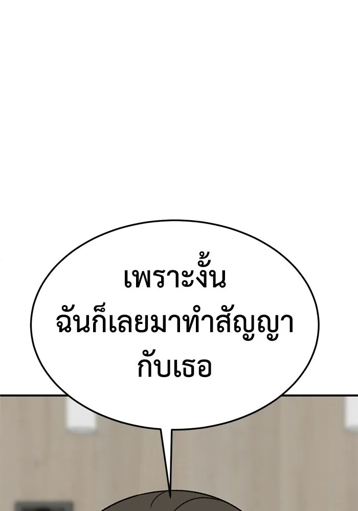 ช่วยเปลี่ยนฉันที ตอนที่ 328. ซีซัน 3 ฮยอนยอจู 23 รูปที่ 110
