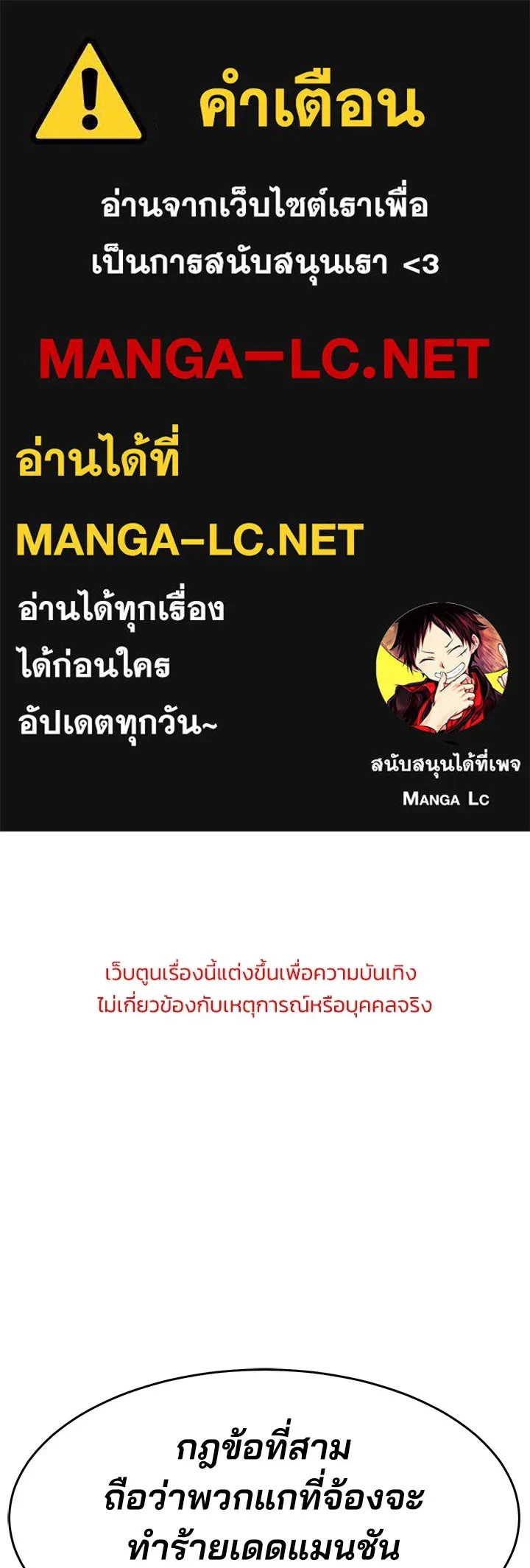 กฎเหล็กบ้านสายลับ ตอนที่ 11 รูปที่ 1