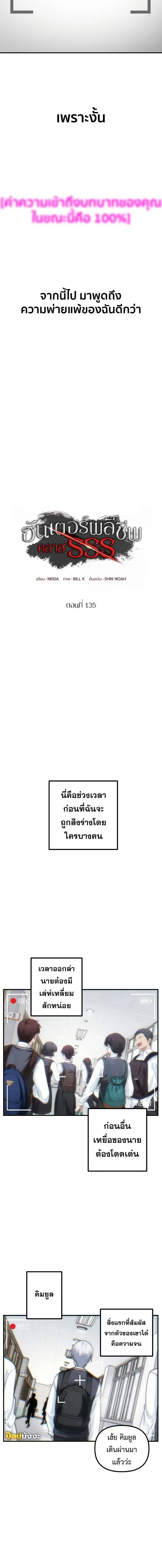 SSS-Class Suicide Hunter น_กล_าพล_ช_พ ระด_บ SSS ตอนที่ ตอนที่ 135 รูปที่ 2