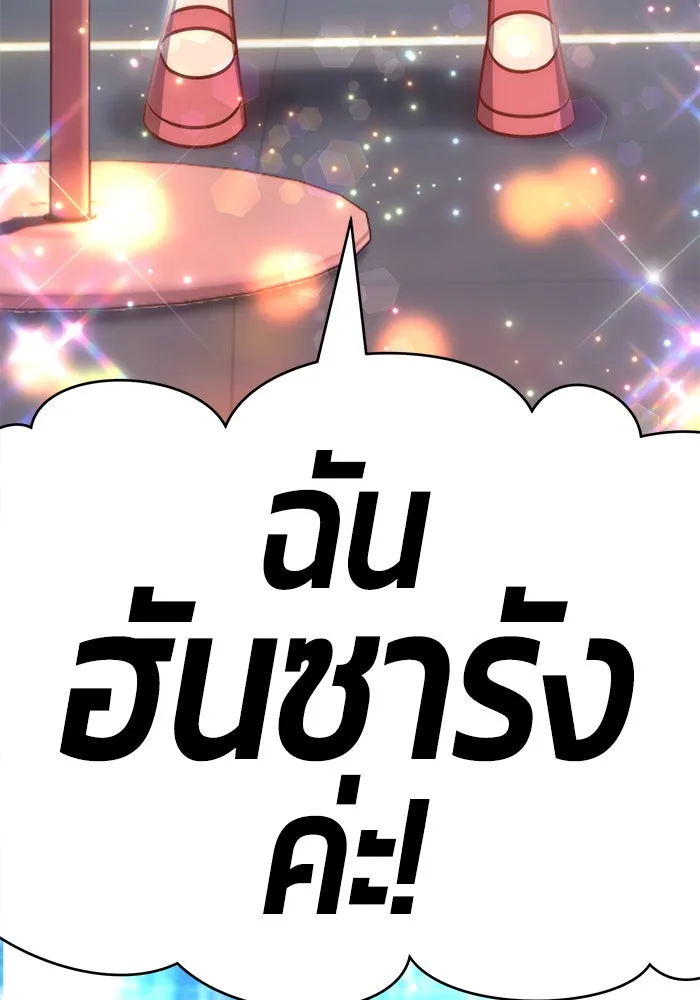 +99 ท่อนไม้พร้อมบวก ตอนที่ 7 รูปที่ 7