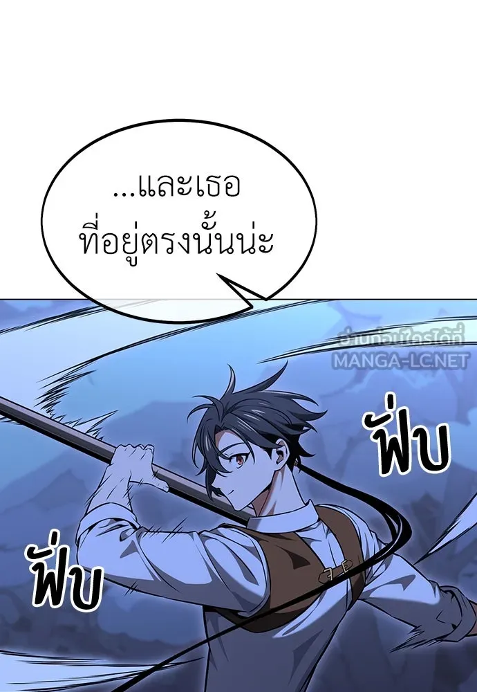ไอ้เพลเยอร์นั่น ฉันฆ่ามันเอง ตอนที่ 16 รูปที่ 21