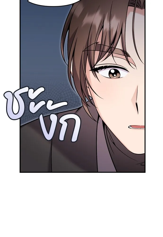 ข้าเนี่ยนะเป็นพระสนม ตอนที่ 21 ข้ารู้ทุกอย่าง รูปที่ 89