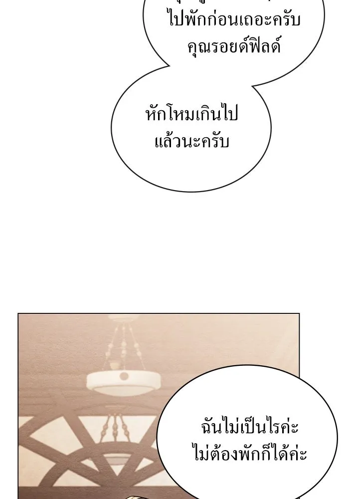 กู้ชีวิตลิขิตท่านเอิร์ล ตอนที่ 28 รูปที่ 56