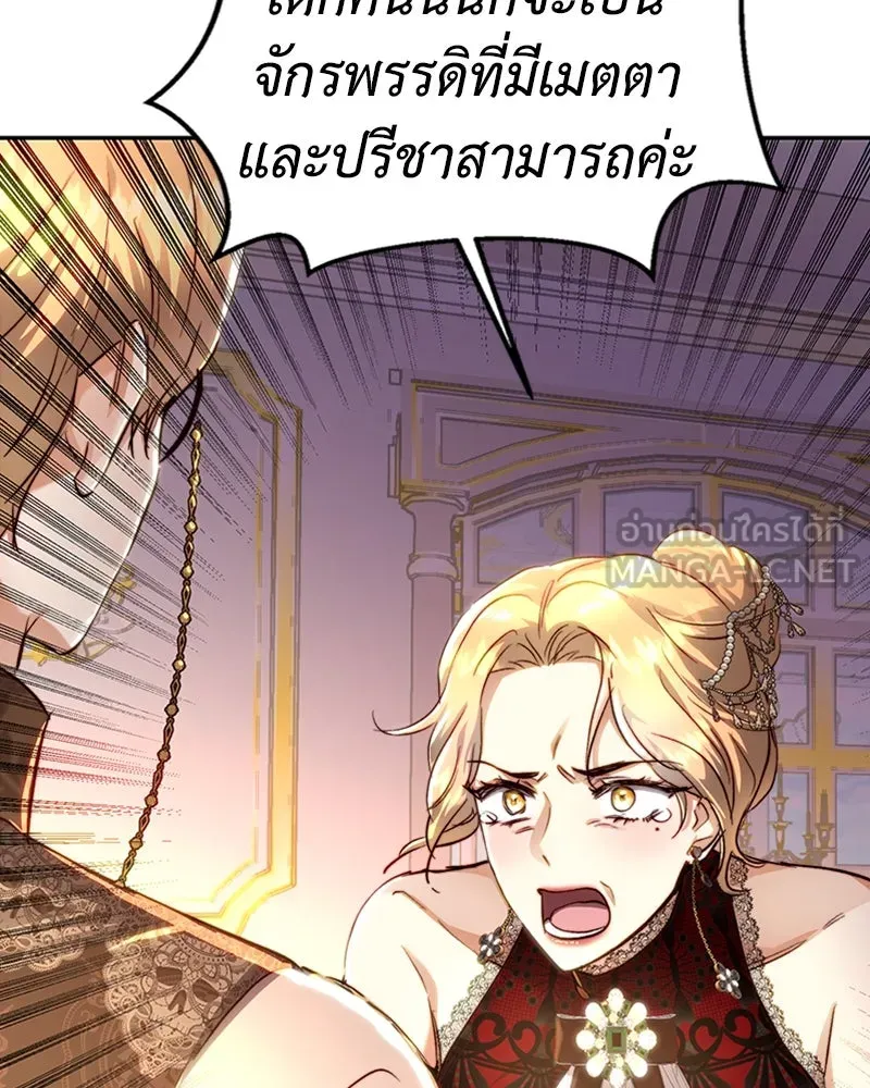 เจ้าหญิงคลั่งแห่งวังหลวง ตอนที่ 29 รูปที่ 75