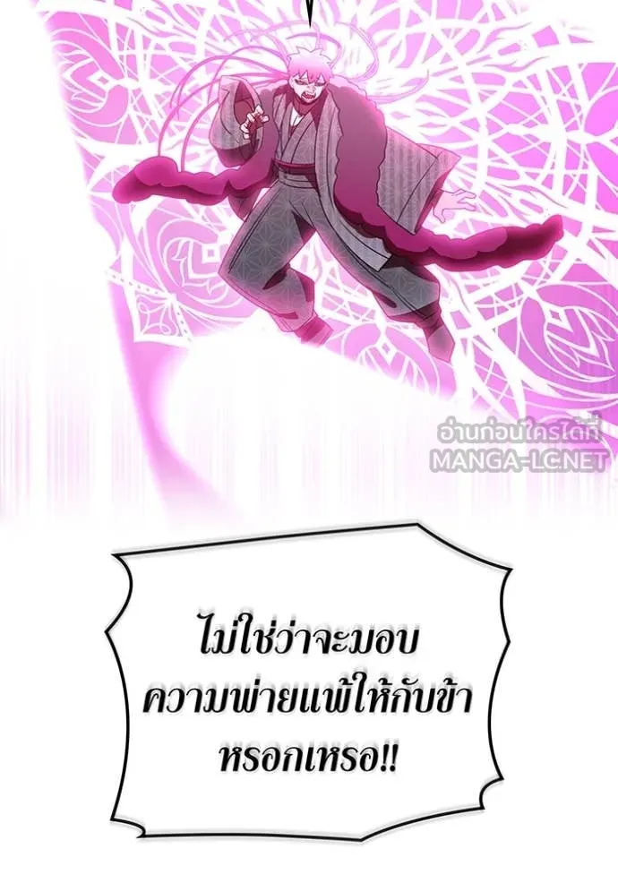 เพลเยอร์เลือดเทวะ ตอนที่ 72 รูปที่ 137