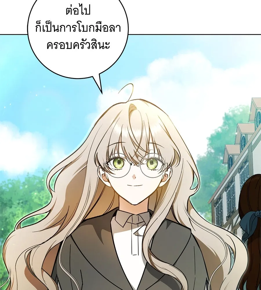 โครงการมีสามีแถมฟรีบ้านในฝัน ตอนที่ 2 รูปที่ 5