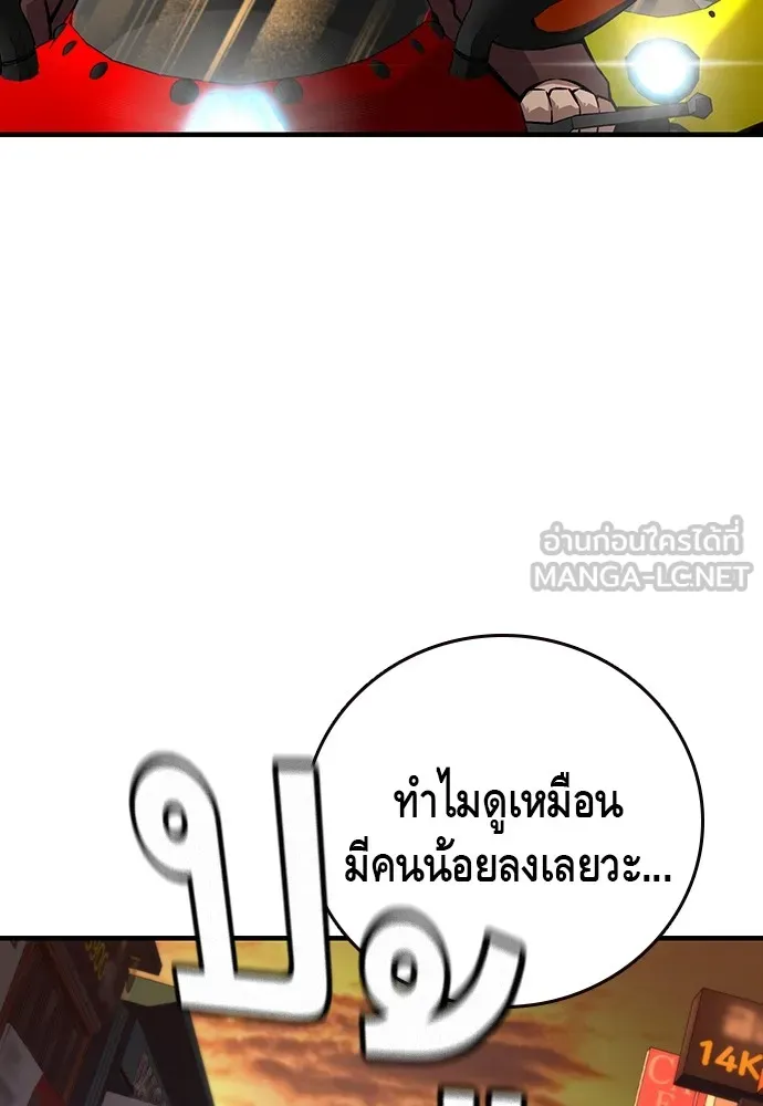 King Game ตอนที่ 57 ฝ่ายที่ติดกับคือพวกแกต่างหาก รูปที่ 105