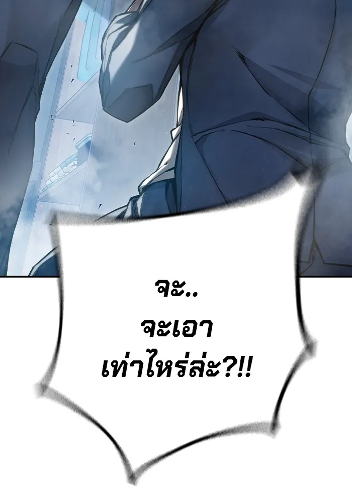 เยาวชนคนคุก ตอนที่ 1 รูปที่ 406