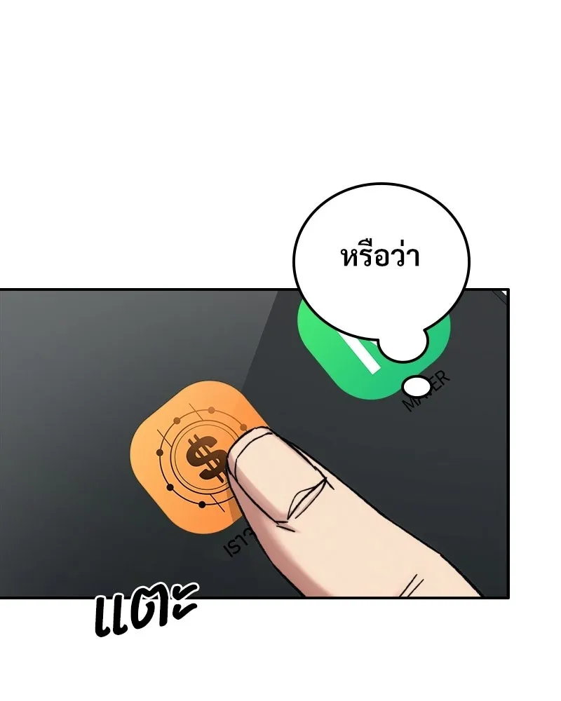 บอกมาค่าตัวเท่าไหร่ ตอนที่ 31 รูปที่ 106