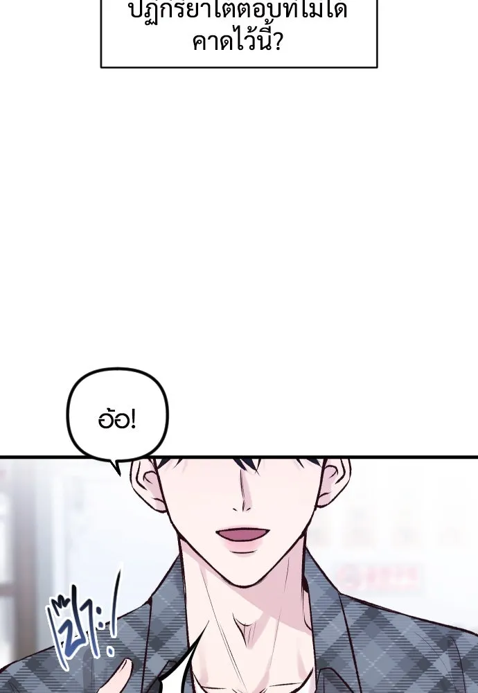 รักกันคนละครึ่งทาง ตอนที่ 4 รูปที่ 100