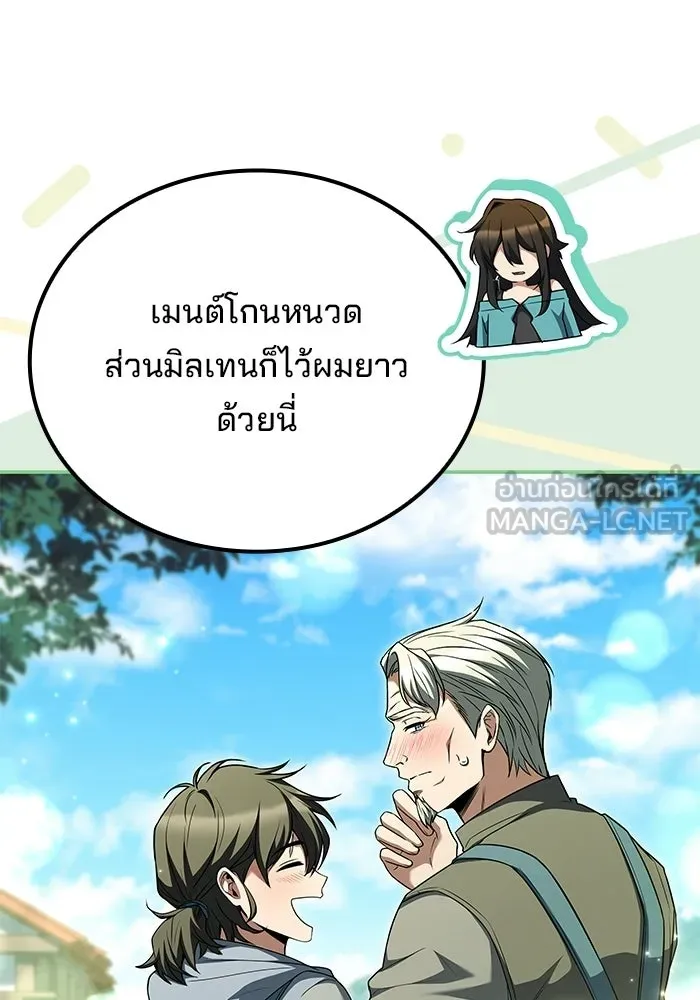 ครัวจอมเวท ตอนที่ 128 รูปที่ 39