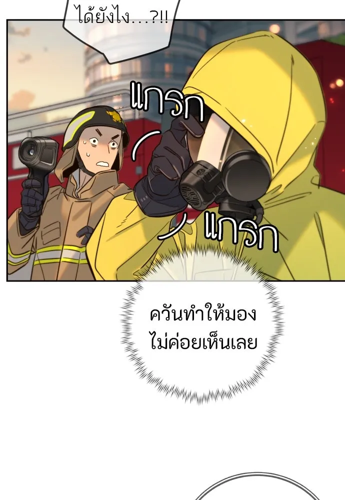 พริบตาเปลี่ยนโลก ตอนที่ 29 รูปที่ 97