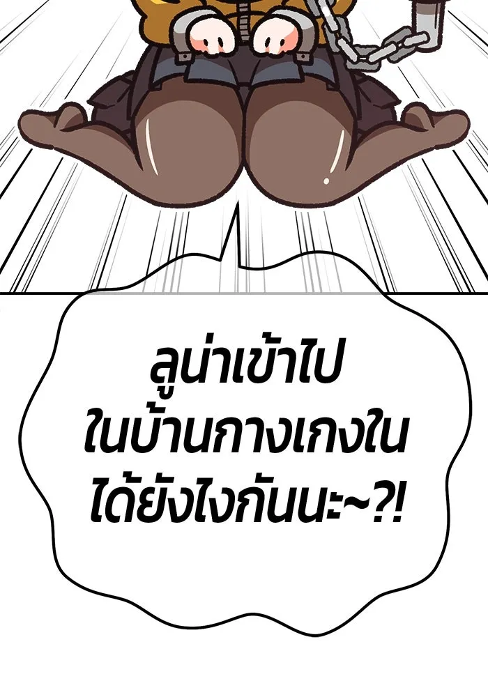 +99 ท่อนไม้พร้อมบวก ตอนที่ รีวิว (นักเขียนฮงชิล) รูปที่ 94