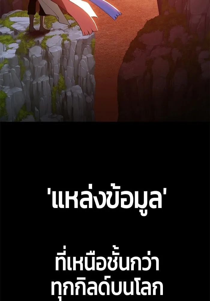 +99 ท่อนไม้พร้อมบวก ตอนที่ 21 รูปที่ 16