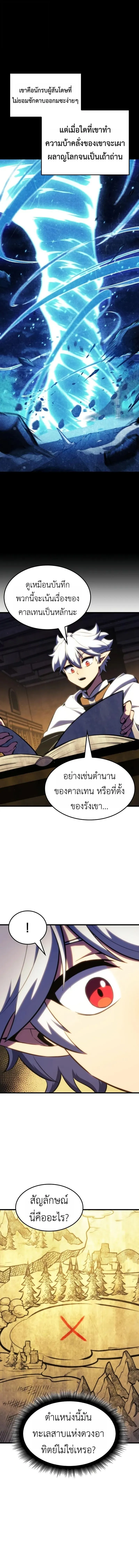 Breakers ตอนที่ ตอนที่ 43 รูปที่ 6