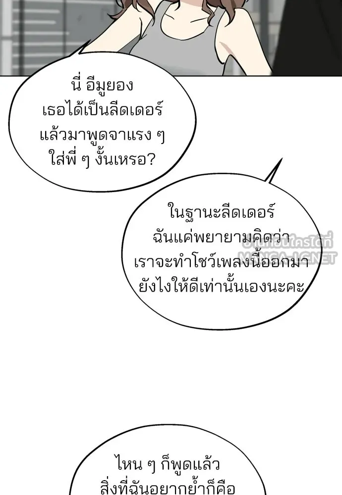 สวยเองนักเลงพอ ตอนที่ 59 รูปที่ 30