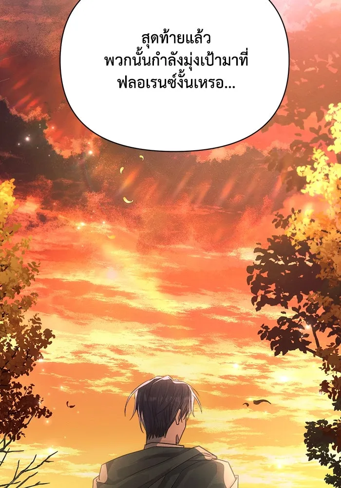แอชสตาร์ต ตอนที่ 46 รูปที่ 49