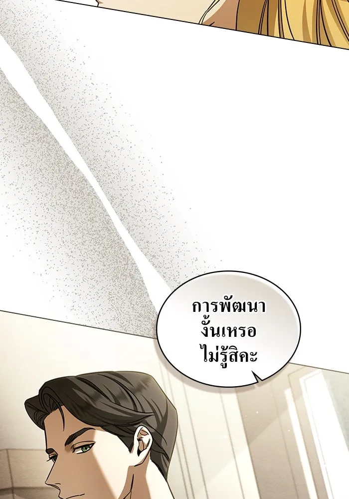 กู้ชีวิตลิขิตท่านเอิร์ล ตอนที่ 7 รูปที่ 43