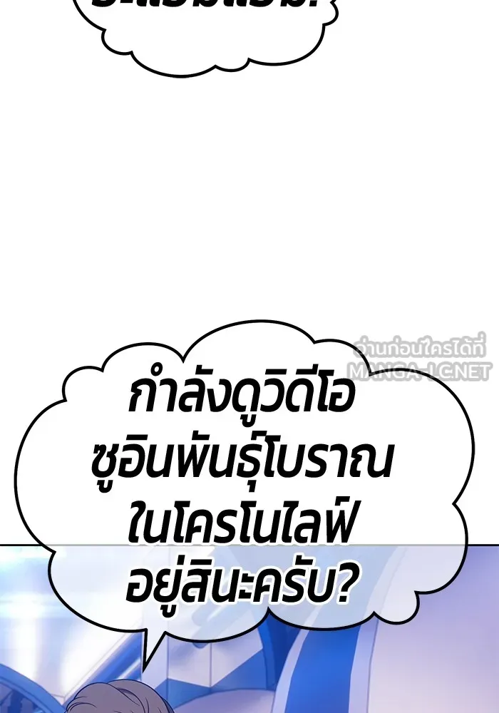 +99 ท่อนไม้พร้อมบวก ตอนที่ 39 รูปที่ 300