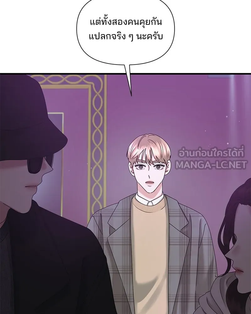 สามีที่ไม่ได้ขอ ตอนที่ 37 รูปที่ 105