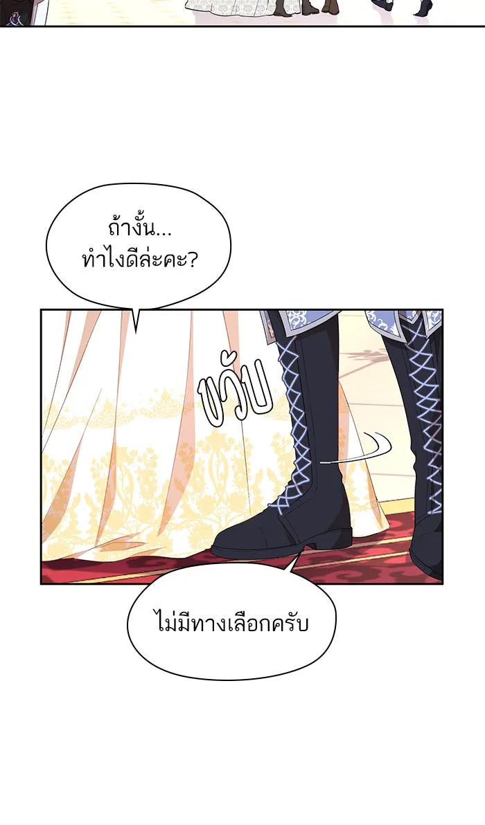 หวานใจสุดโหดโหมดเชื่อง ตอนที่ 15 รูปที่ 23