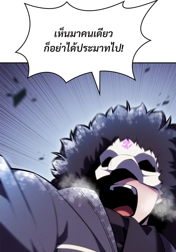 ผู้เล่นหน้าใหม่เลเวลแมกซ์ ตอนที่ 88 วิธีที่รอยัลเพลเยอร์สั่นสะเทือ รูปที่ 125