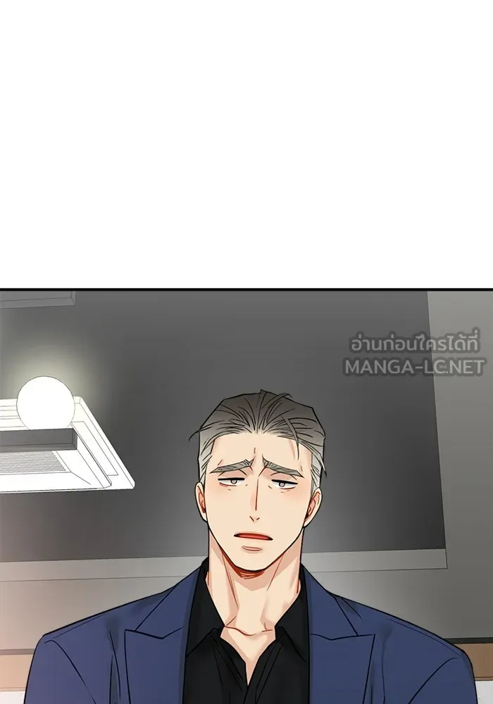 Good Gosh Daddy ตอนที่ 23 เห็นแก่ตัว รูปที่ 15