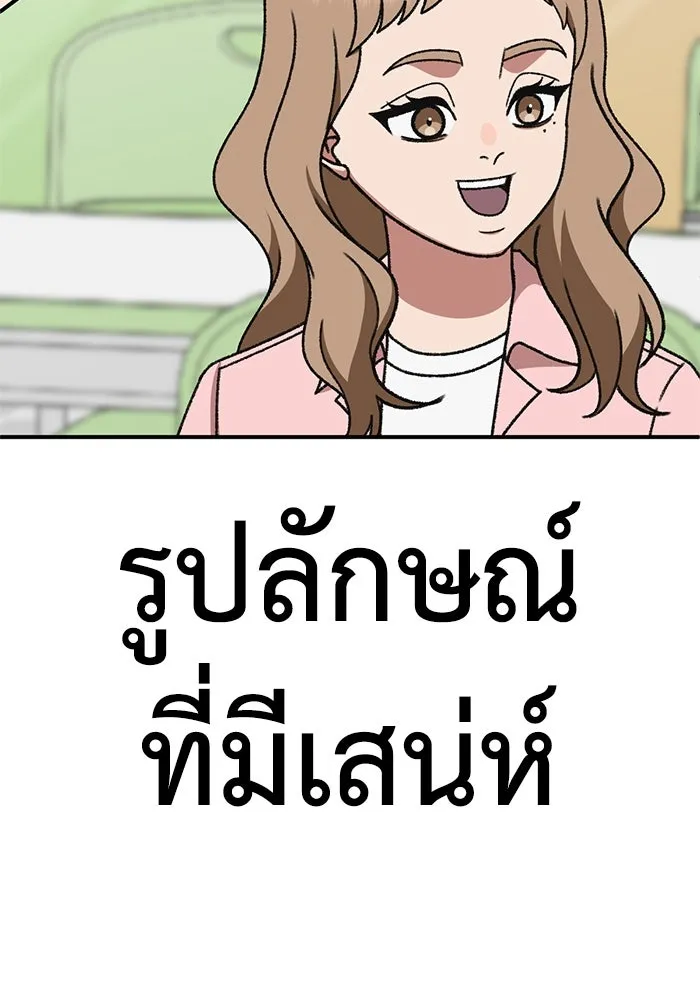 ช่วยเปลี่ยนฉันที ตอนที่ 310. ซีซัน 3 ฮยอนยอจู 5 รูปที่ 8