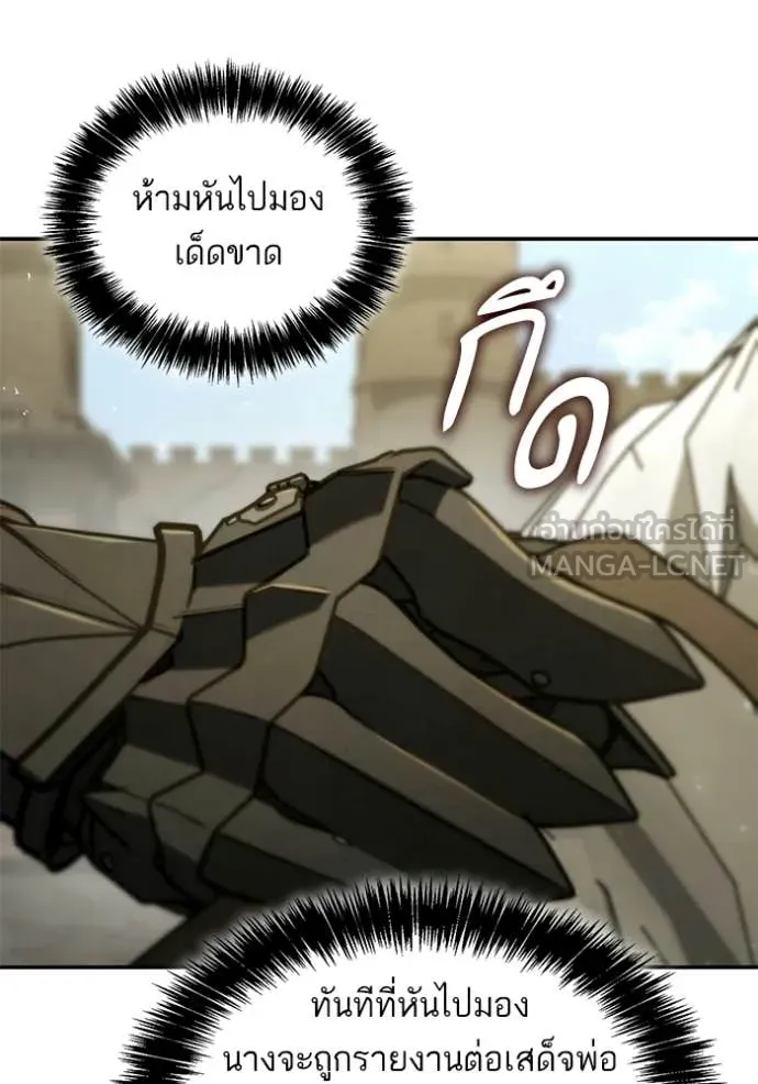 ชาตินี้น้องขอ ตอนที่ 190 รูปที่ 12