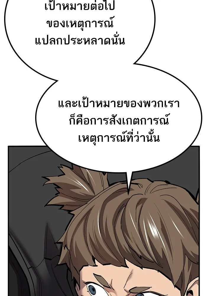 ยอดคนเลเวลทะลุ ตอนที่ 78 ผู้สังหารหมู่แห่ง 8 ดาว (2) รูปที่ 103