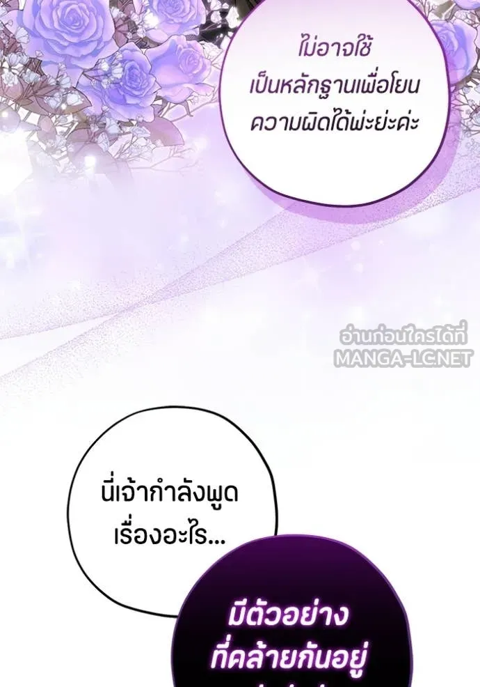 ป๊ะป๋าขา หนูลาแล้ว ตอนที่ 73 รูปที่ 5