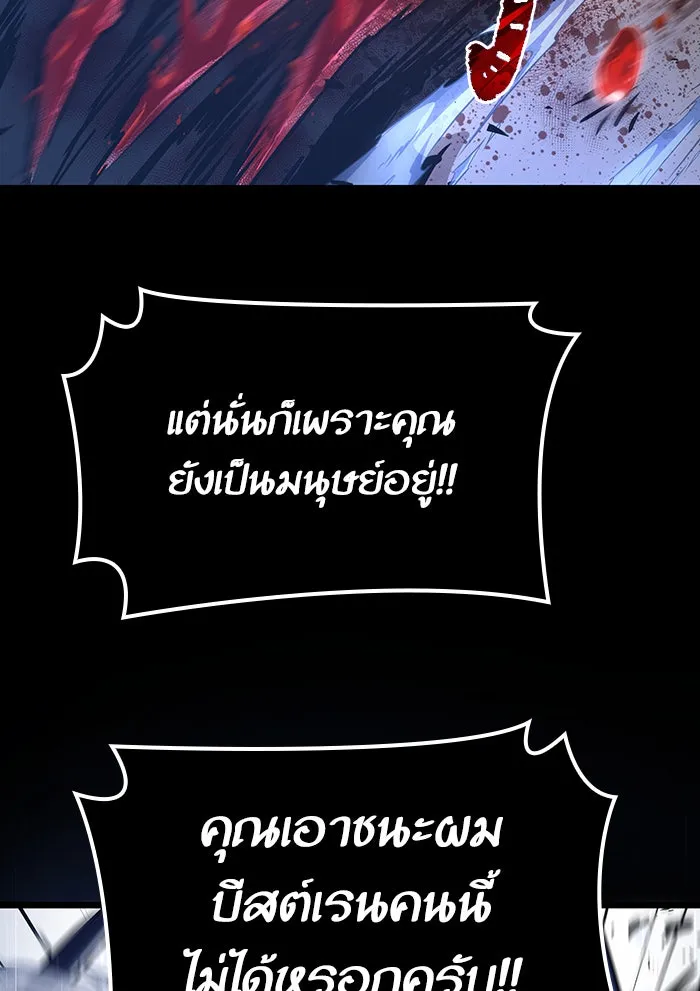 หลังวันสิ้นโลก ตอนที่ 8 รูปที่ 61