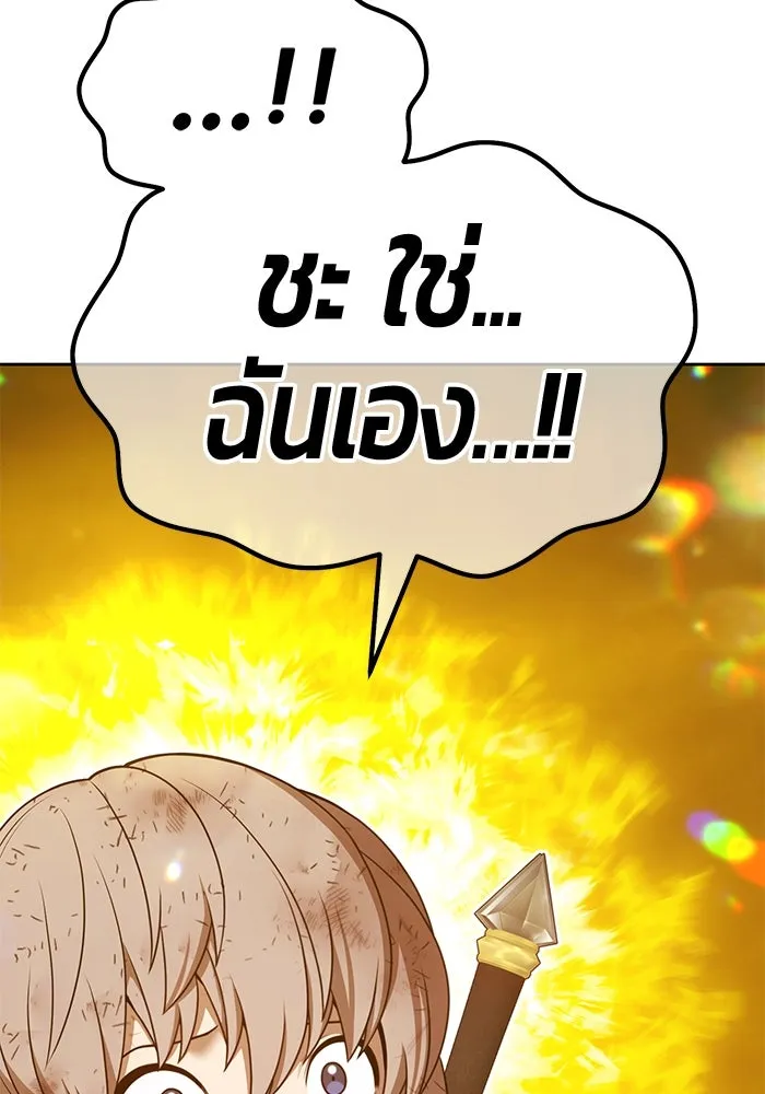 +99 ท่อนไม้พร้อมบวก ตอนที่ 69 อนาเธอร์เวิลด์ (2) รูปที่ 217