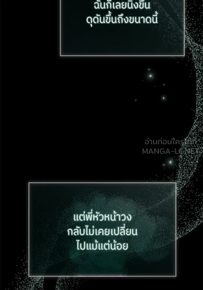 ย้อนเวลามาเป็นมักเน่ ตอนที่ 87 รูปที่ 51