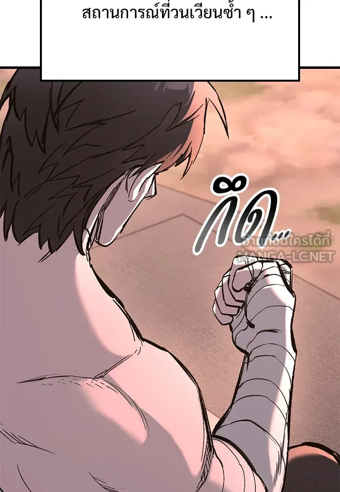อัศวินวันเดียว ตอนที่ 23 รูปที่ 72