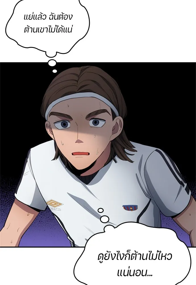 นักเตะแข้งสวรรค์ ตอนที่ 77 รูปที่ 16