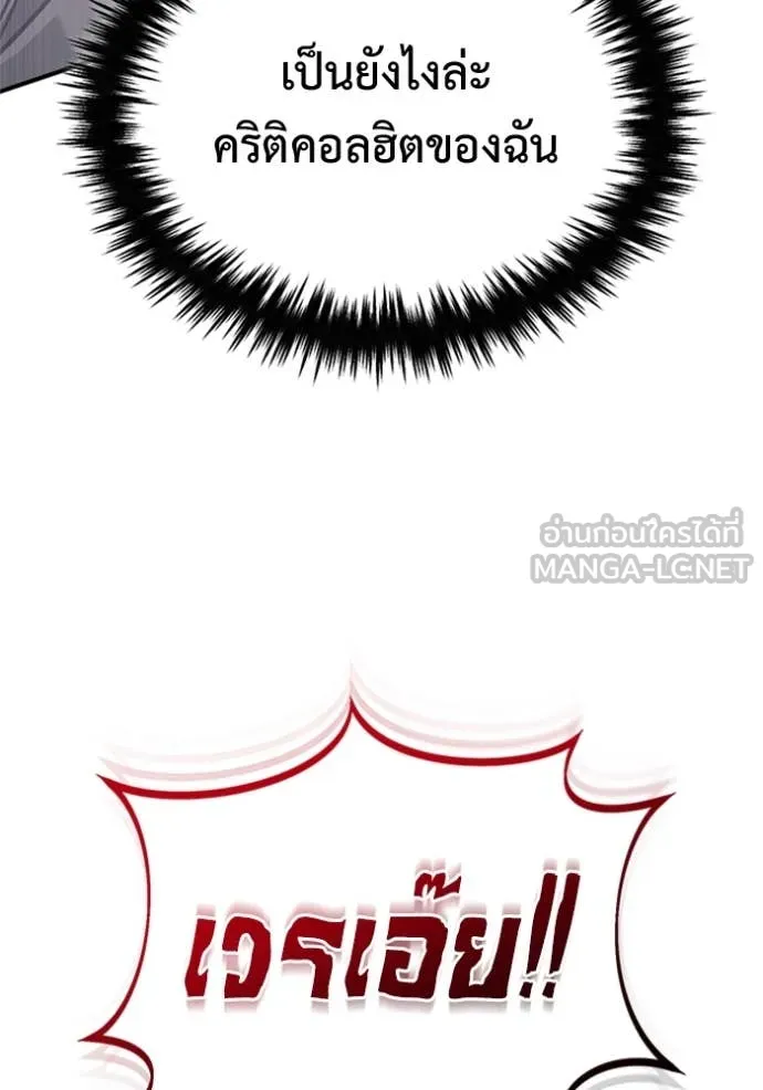 Regressor’s Life Aft ตอนที่ 73 รูปที่ 46