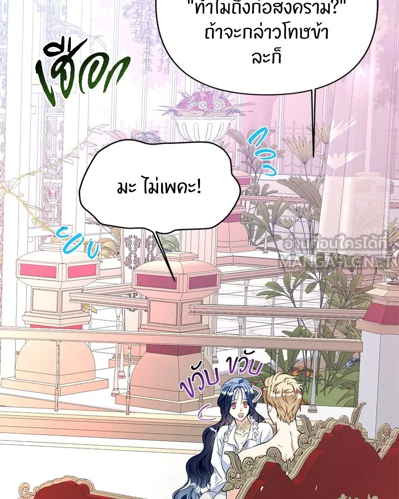 คนรักตายกลายเป็นทรราช ตอนที่ 9 รูปที่ 48