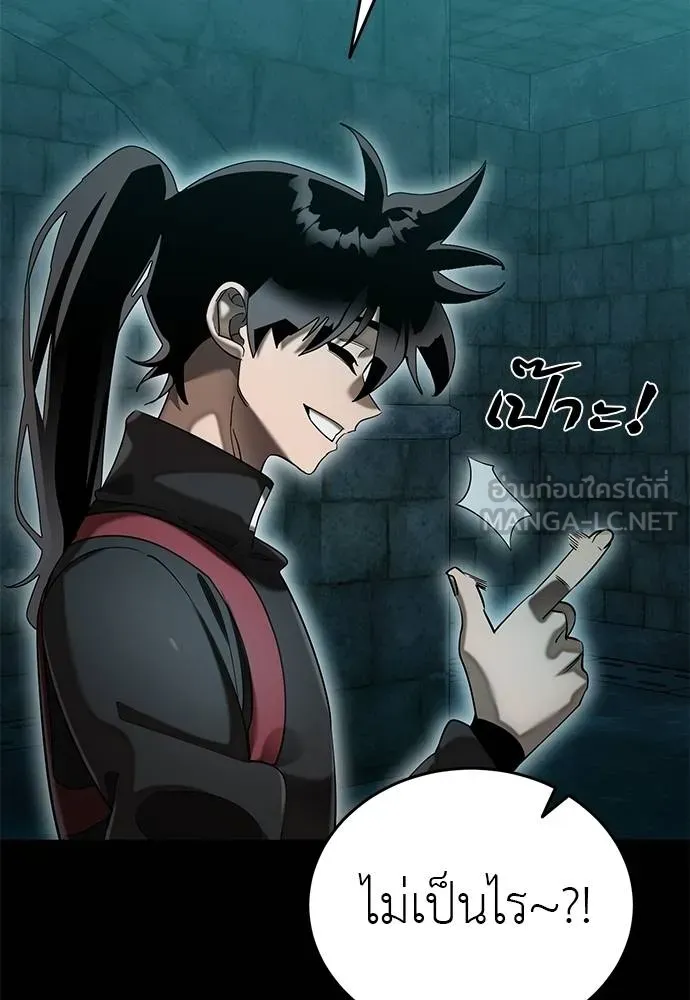 ยมราชลงทัณฑ์ ตอนที่ 84 รูปที่ 86