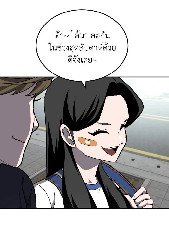 สนามเด็กล่า ตอนที่ 22 รูปที่ 109