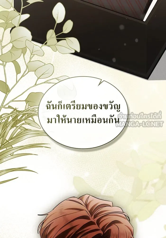 กู้ชีวิตลิขิตท่านเอิร์ล ตอนที่ 62 (จบซีซัน 2) รูปที่ 12