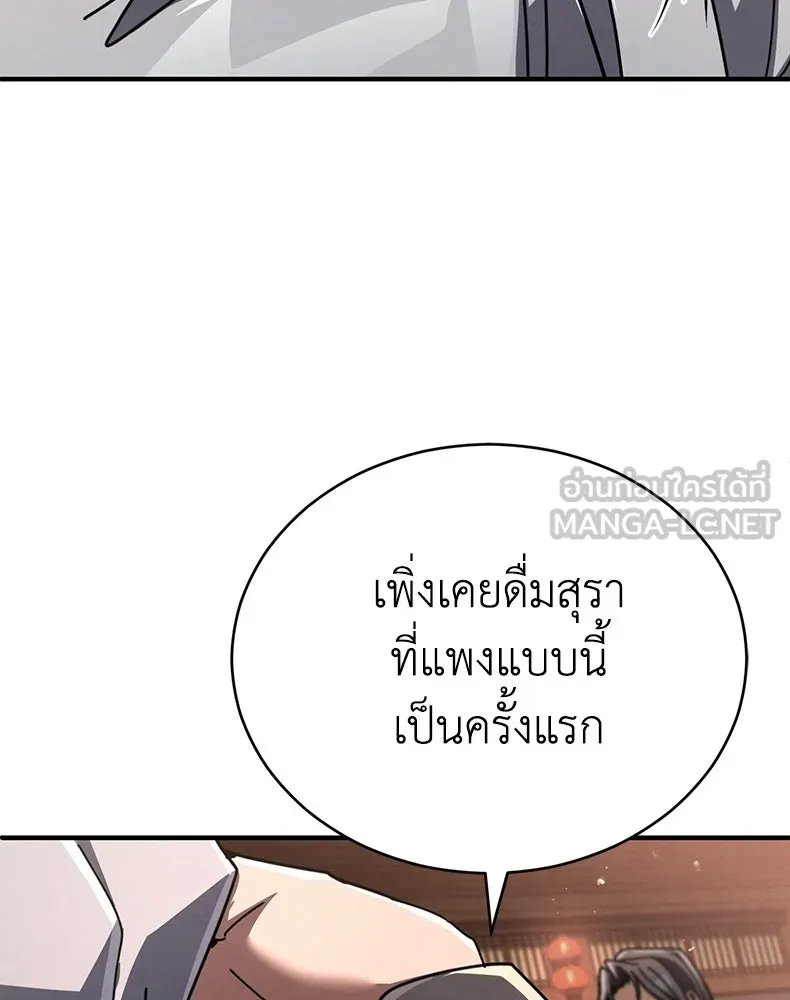 กำปั้นราชันคืนชีพ ตอนที่ 34 รูปที่ 105