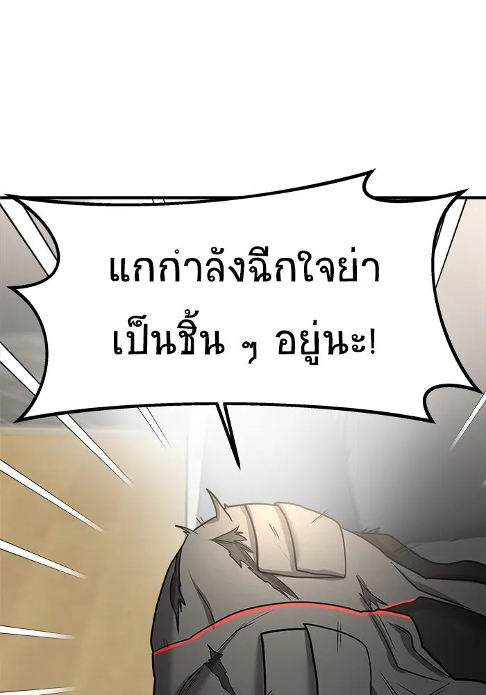 วายร้ายก็อยากมีรัก ตอนที่ 20 รูปที่ 32