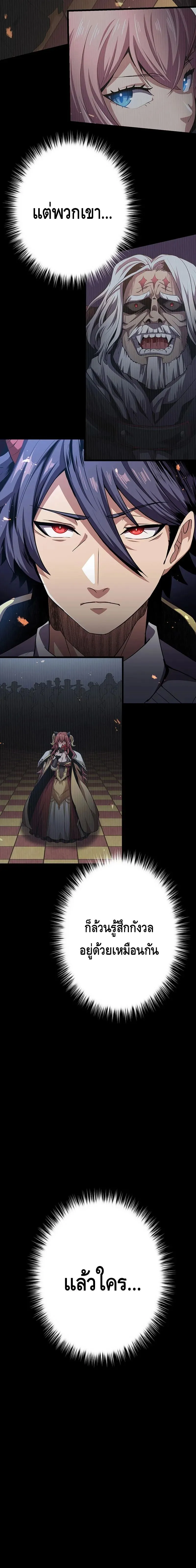 Dungeon Defense ตอนที่ ตอนที่ 22 รูปที่ 10