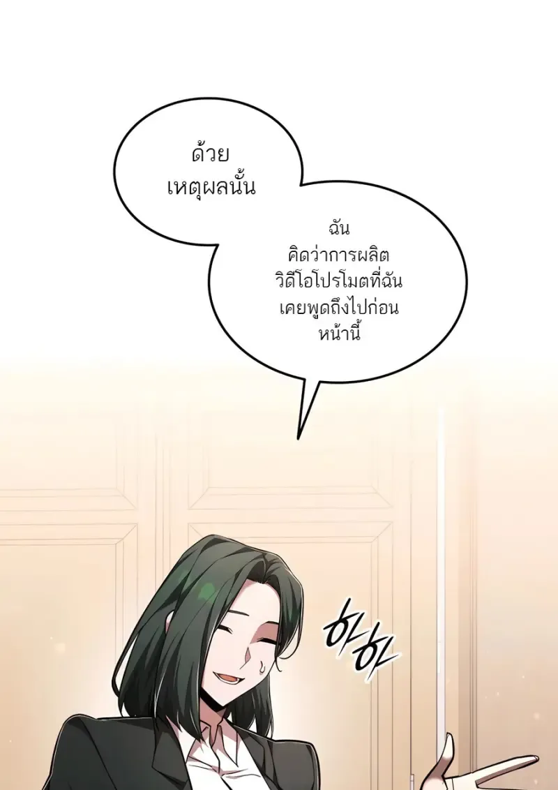 Subscribed To The Transcendental Channels แค_กดส_บตะไคร_ ก_ได_พล_งมาเฉยเลย ตอนที่ ตอนที่ 72 รูปที่ 32