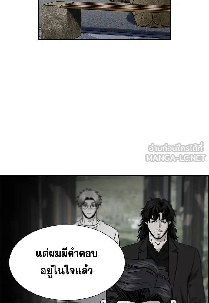 การศึกษาที่แท้จริง ตอนที่ 214 รูปที่ 107