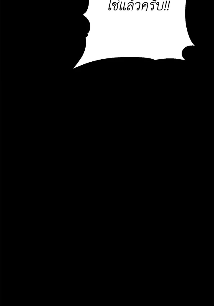 พลทหารโครงกระดูกผู้ม ตอนที่ 177 รูปที่ 37