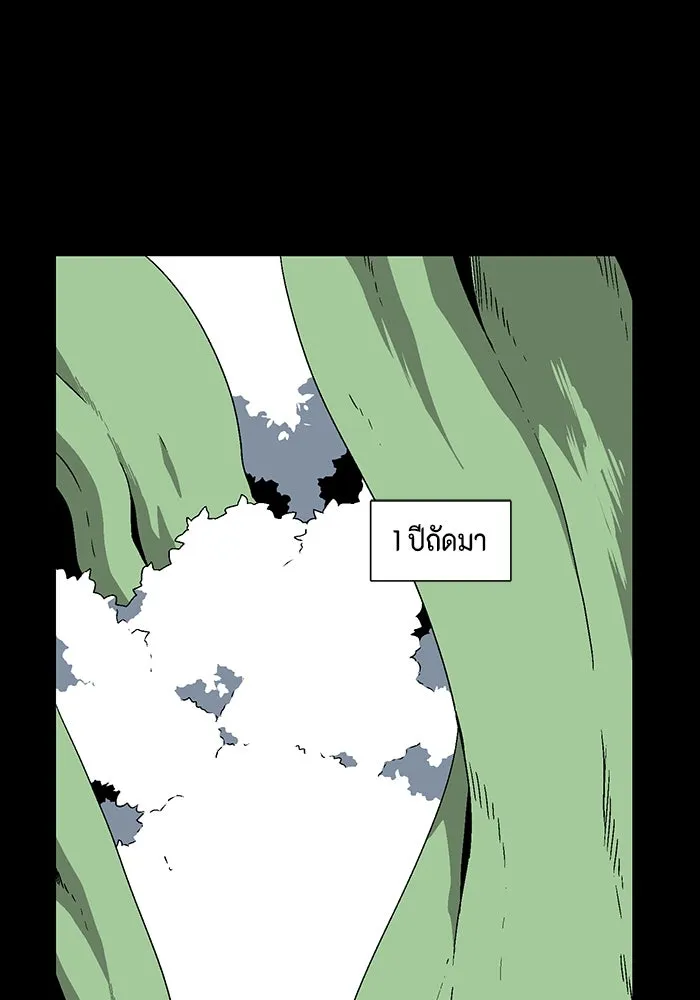 หนึ่งก้าวสู่เจ้ามาร ตอนที่ 40 ไล่ล่า (6) รูปที่ 2