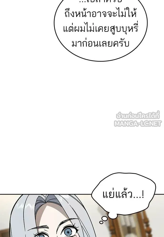 Study Group ตอนที่ 309 รูปที่ 43